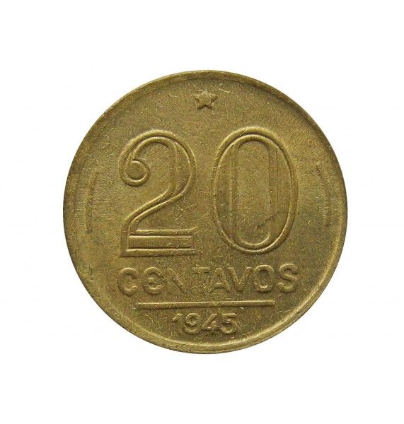 Бразилия 20 сентаво 1945 г.