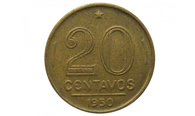 Бразилия 20 сентаво 1950 г.