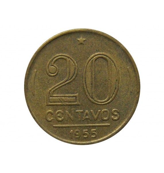 Бразилия 20 сентаво 1955 г.