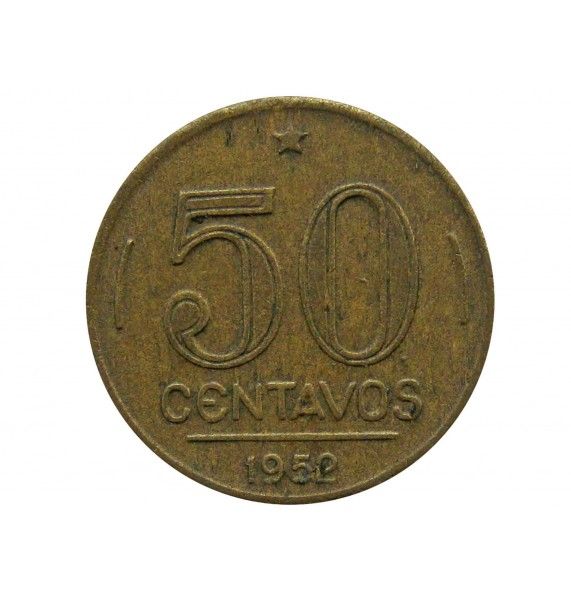 Бразилия 50 сентаво 1952 г.