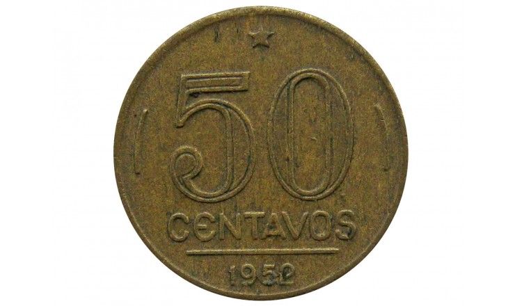 Бразилия 50 сентаво 1952 г.