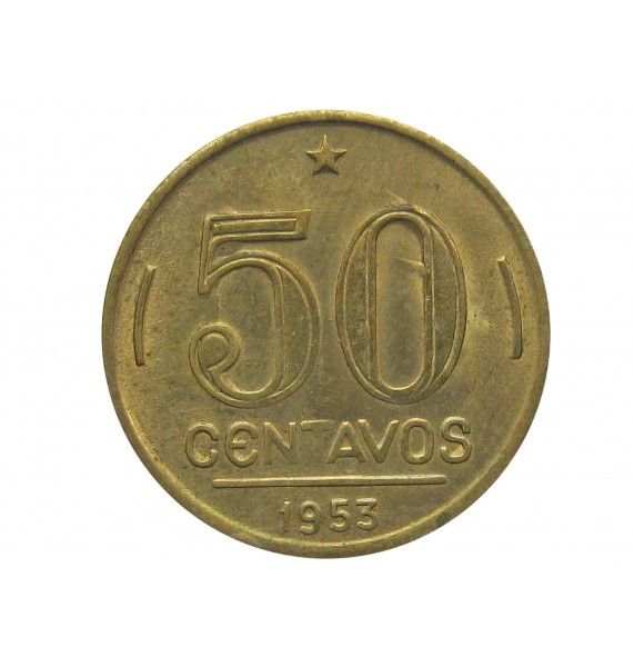 Бразилия 50 сентаво 1953 г.