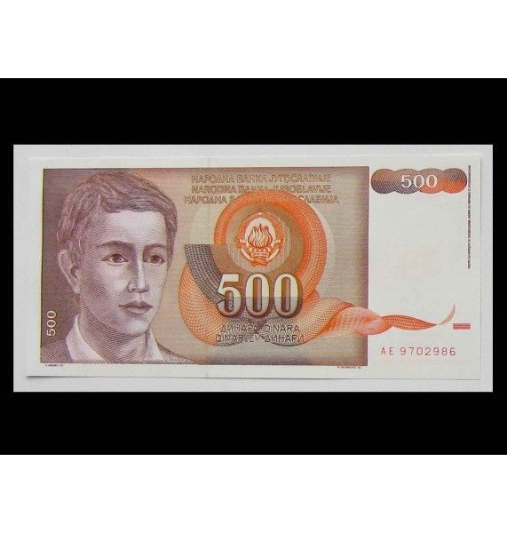 Югославия 500 динар 1991 г.