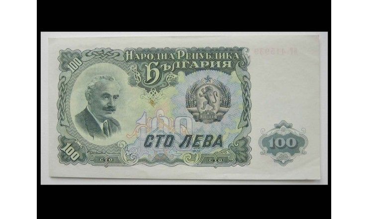 Болгария 100 лева 1951 г.