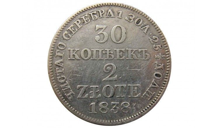 Польша 2 злотых (30 копеек) 1838 г. MW