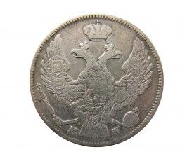 Польша 2 злотых (30 копеек) 1838 г. MW