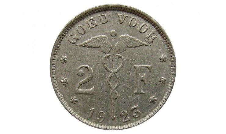 Бельгия 2 франка 1923 г. (Belgie)