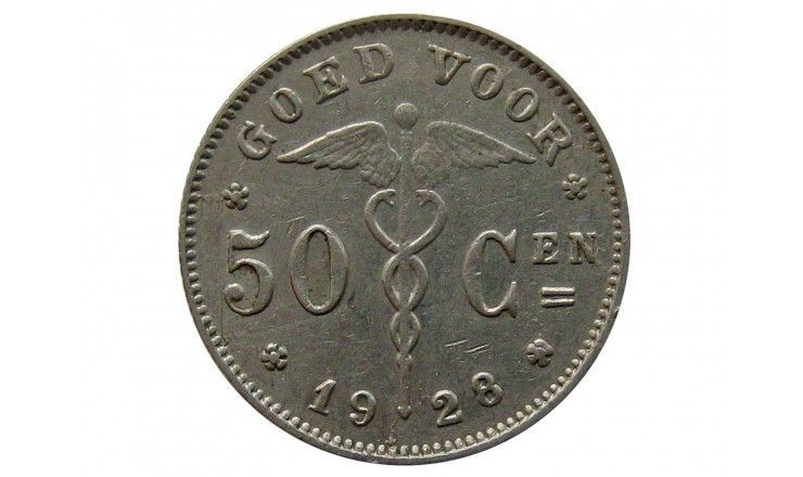 Бельгия 50 сантимов 1928 г. (Belgie)