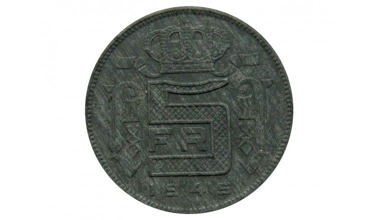 Бельгия 5 франков 1945 г. (Des Belges)