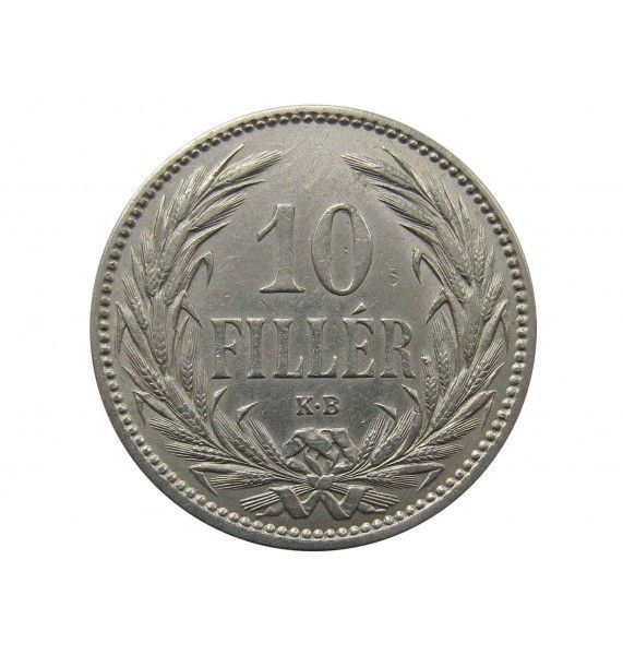 Венгрия 10 филлеров 1893 г.