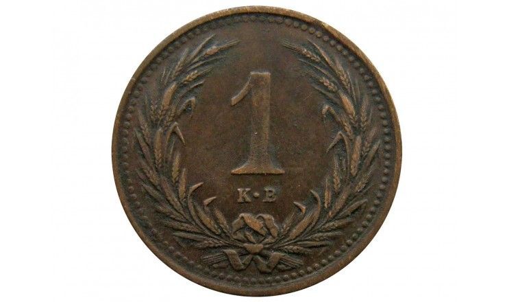 Венгрия 1 филлер 1893 г.