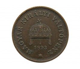 Венгрия 1 филлер 1893 г.