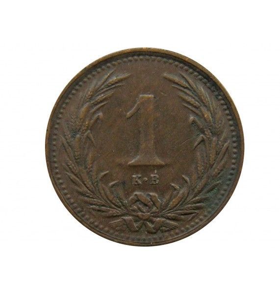 Венгрия 1 филлер 1894 г.