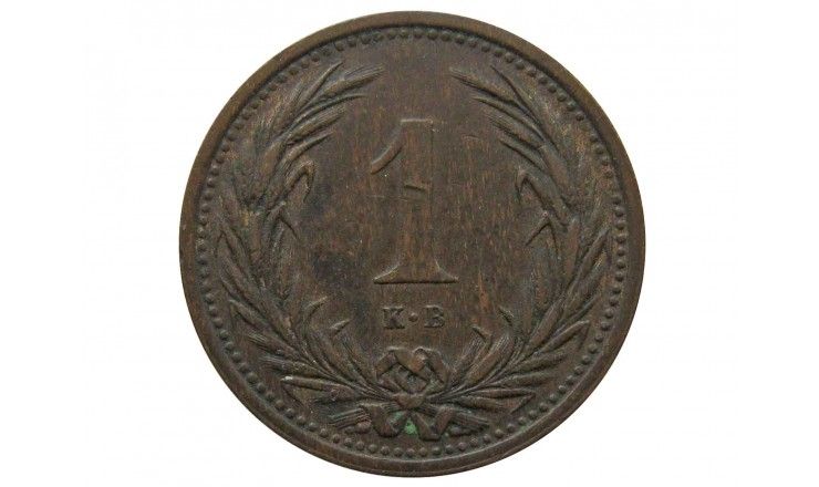 Венгрия 1 филлер 1900 г.
