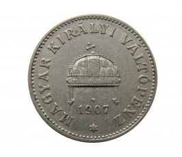 Венгрия 20 филлеров 1907 г.