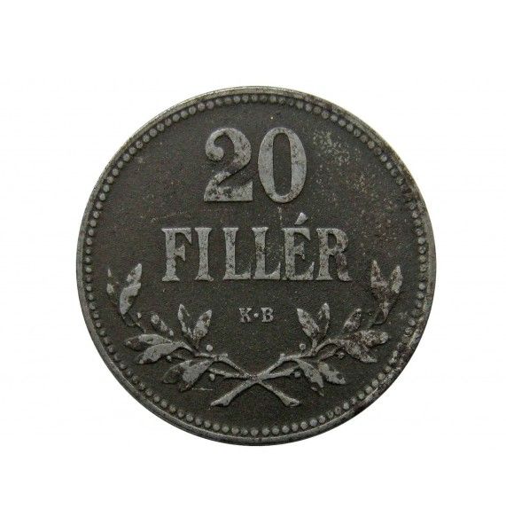 Венгрия 20 филлеров 1917 г.