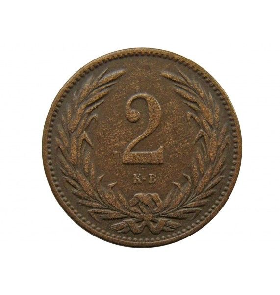 Венгрия 2 филлера 1898 г.