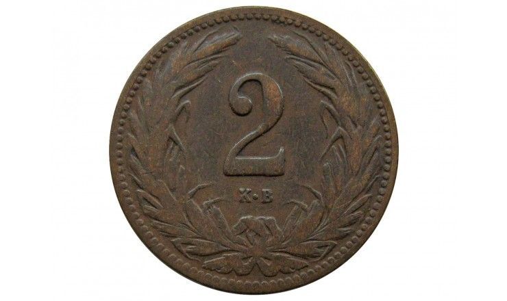 Венгрия 2 филлера 1910 г.