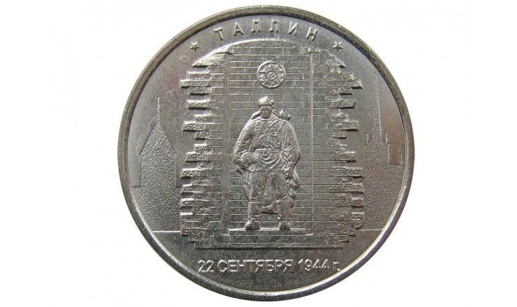 Россия 5 рублей 2016 г. (Талинн)