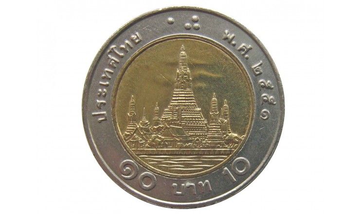Таиланд 10 бат 2008 г.