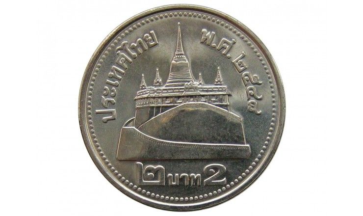 Таиланд 2 бата 2005 г.