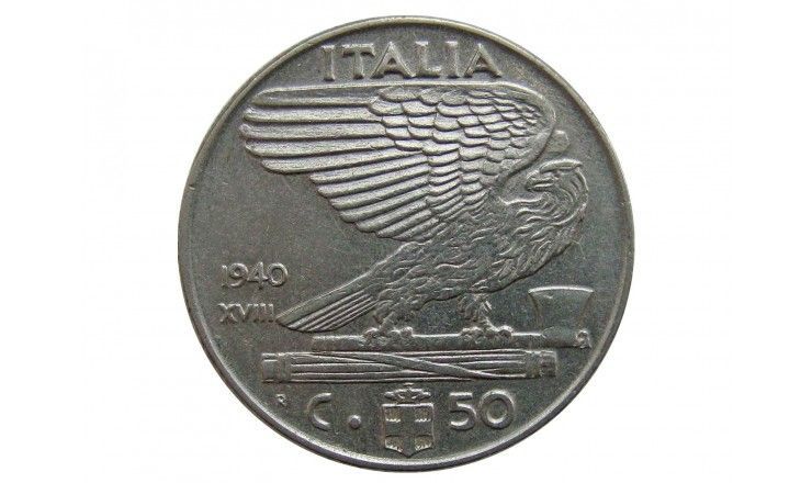 Италия 50 чентезимо 1940 г. (не магнитная)