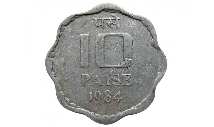 Индия 10 пайс 1984 г.