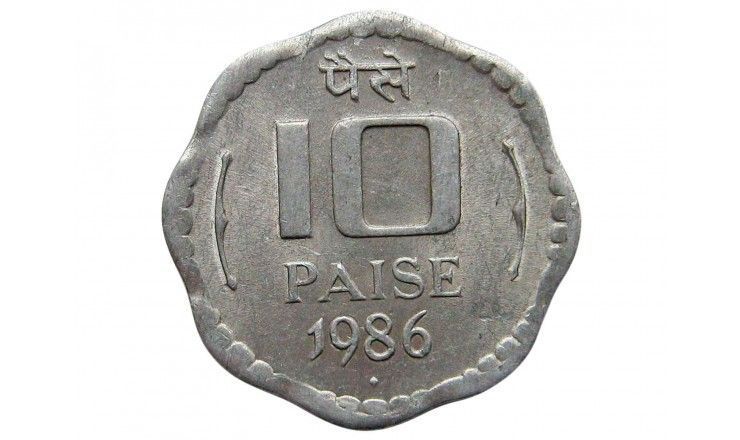 Индия 10 пайс 1986 г. (B)