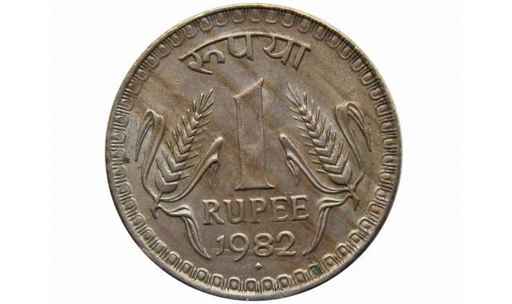 Индия 1 рупия 1982 г. (B)