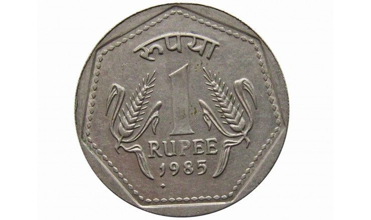 Индия 1 рупия 1985 г. (L)