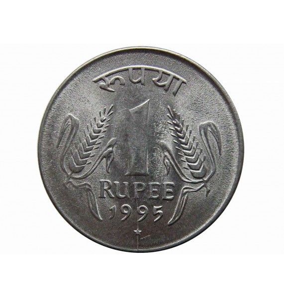 Индия 1 рупия 1995 г. (H)
