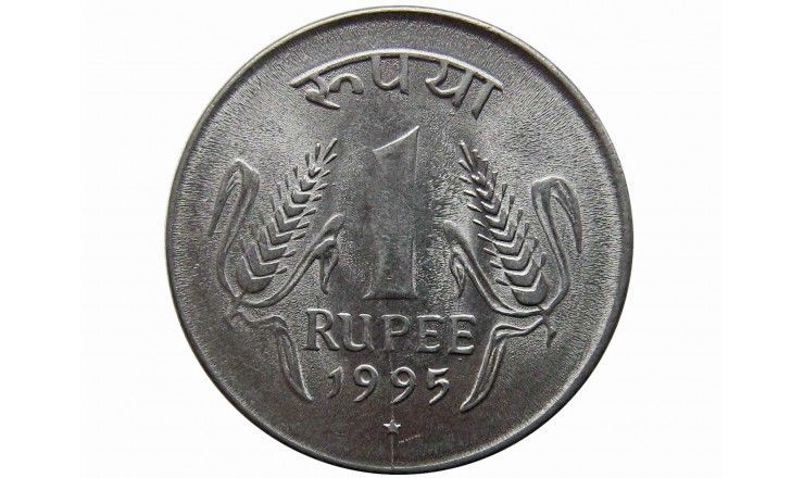 Индия 1 рупия 1995 г. (H)