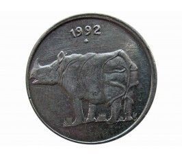Индия 25 пайс 1992 г. (B)