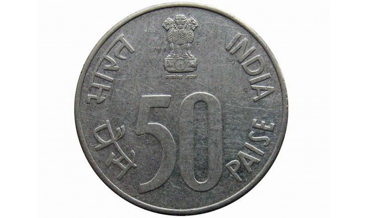 Индия 50 пайс 1988 г. (C)