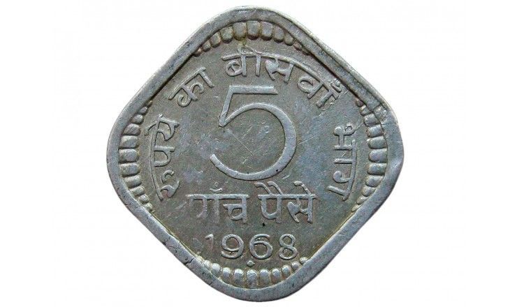 Индия 5 пайс 1968 г. (B)