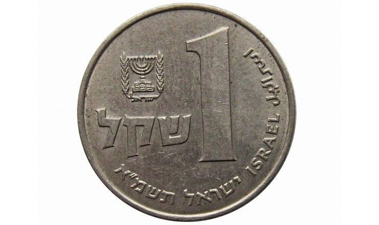 Израиль 1 шекель 1981 г.