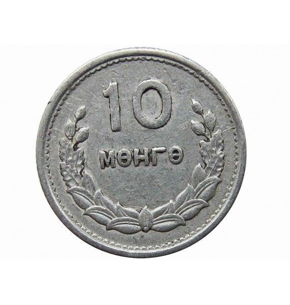 Монголия 10 менге 1959 г.