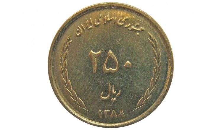 Иран 250 риалов 2009 г.