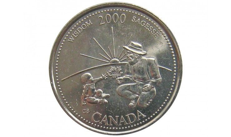 Канада 25 центов 2000 г. (Мудрость)
