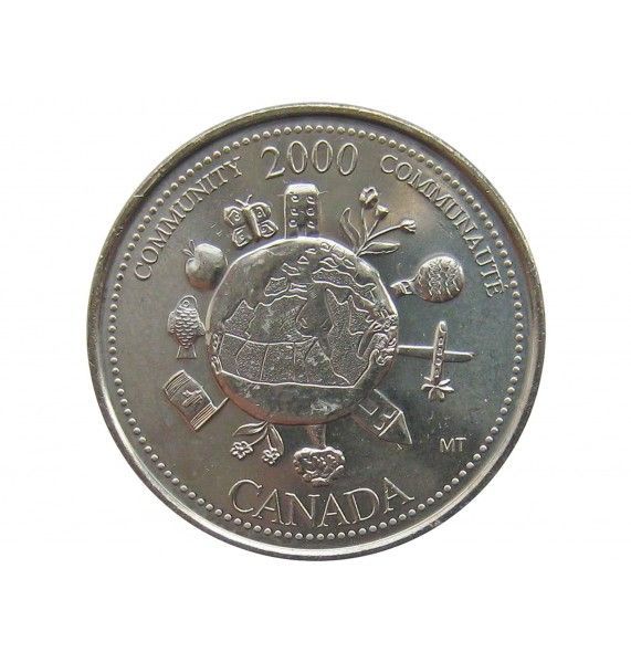 Канада 25 центов 2000 г. (Сообщество)