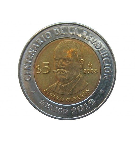 Мексика 5 песо 2008 г. (Альваро Обрегон)