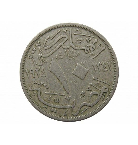 Египет 10 миллим 1924 г.