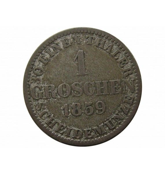 Ганновер 1 грош 1859 г. B