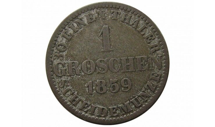 Ганновер 1 грош 1859 г. B