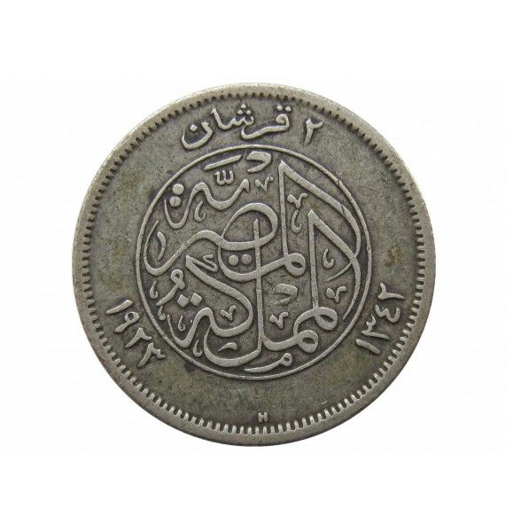 Египет 2 пиастра 1923 г. H