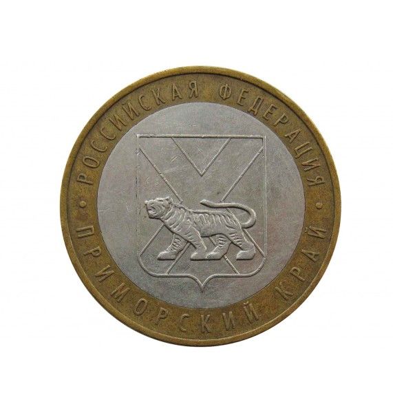 Россия 10 рублей 2006 г. (Приморский край) ММД