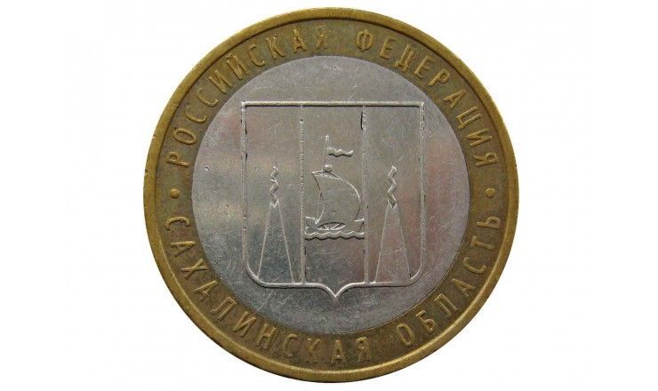 Россия 10 рублей 2006 г. (Сахалинская область) ММД
