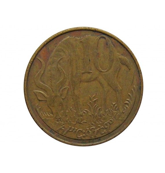Эфиопия 10 центов 2004 г.