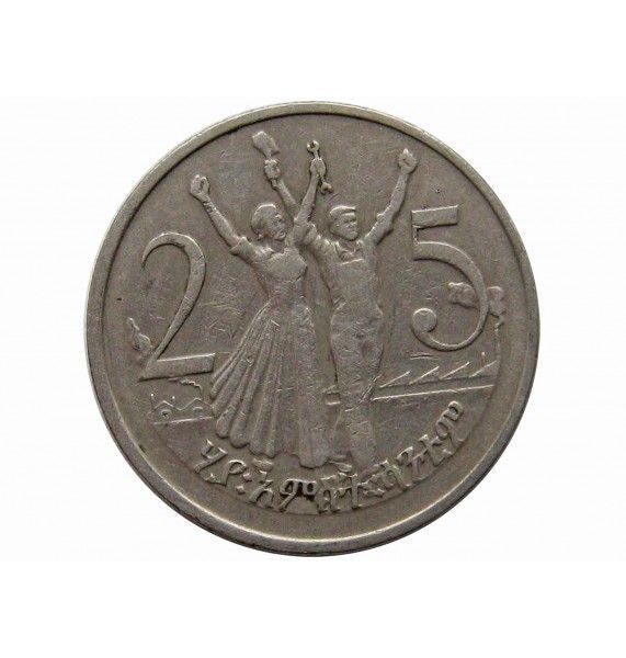 Эфиопия 25 центов 1977 г.