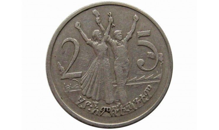 Эфиопия 25 центов 1977 г.